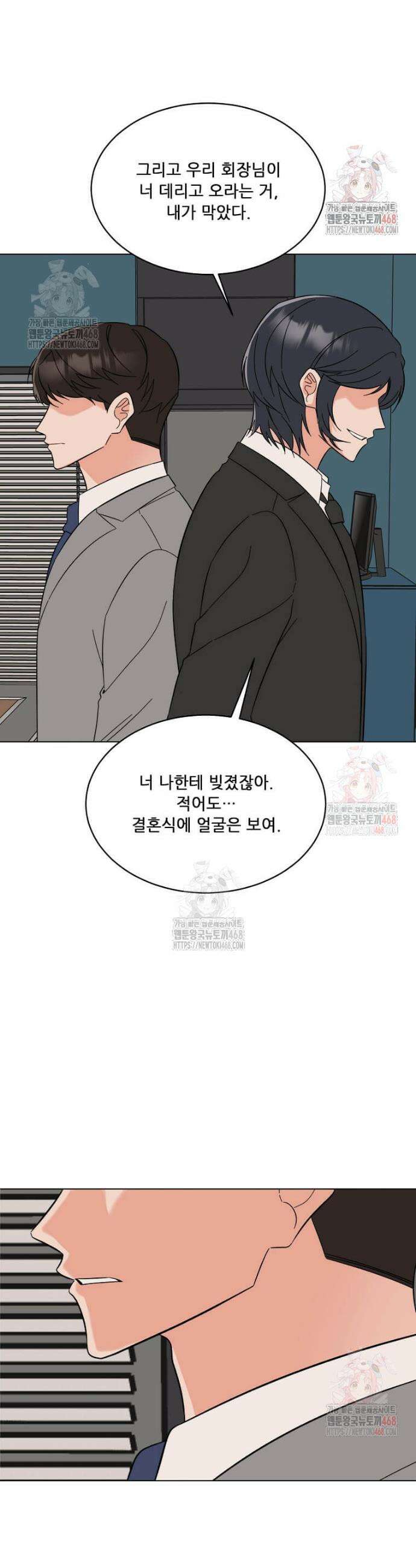 1년차 만렙 매니저 154화 2