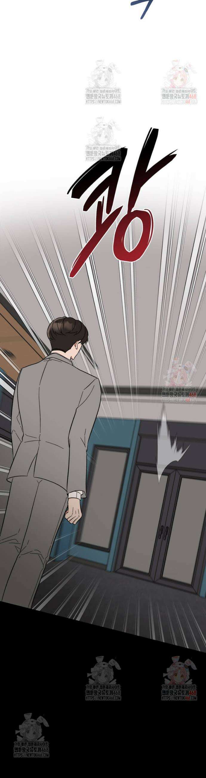 1년차 만렙 매니저 154화 7