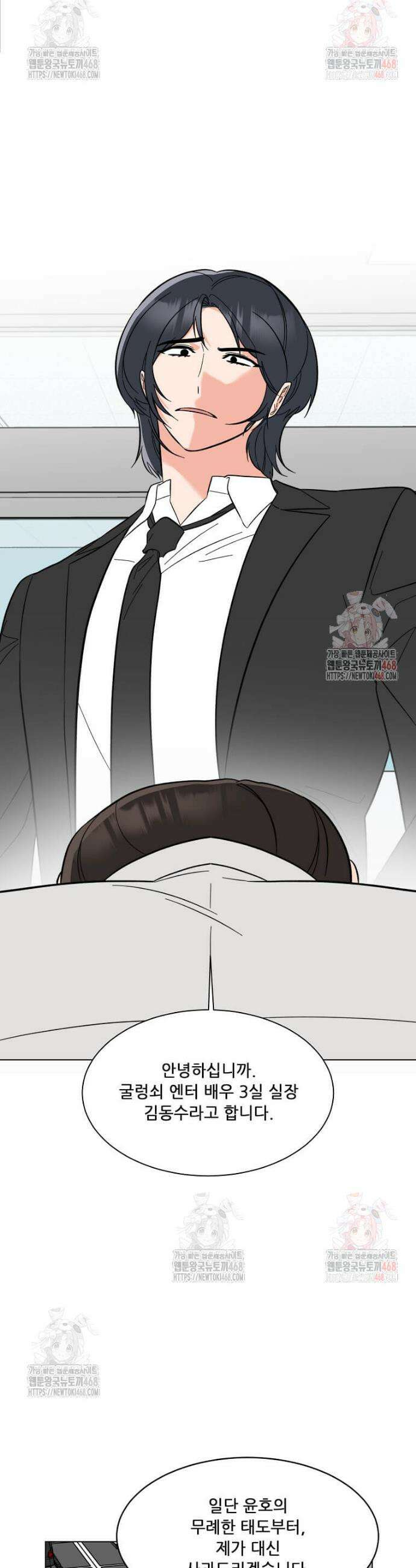 1년차 만렙 매니저 154화 9