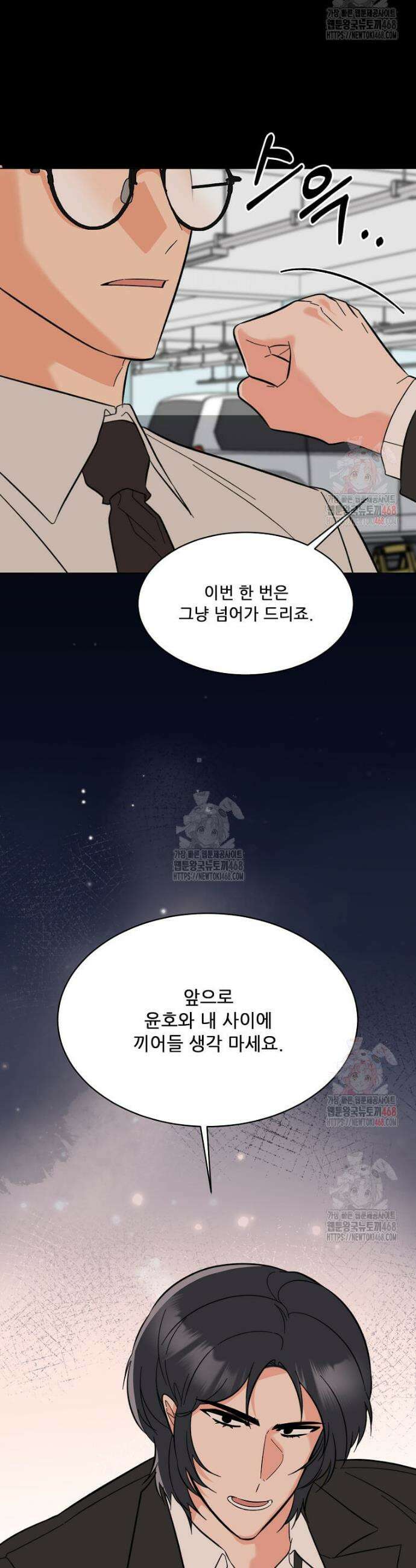 1년차 만렙 매니저 154화 16