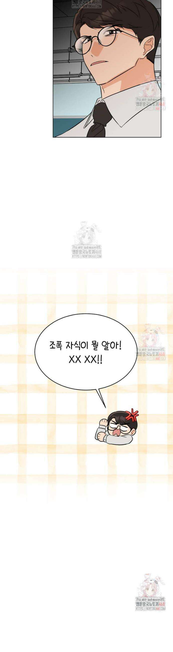 1년차 만렙 매니저 154화 20