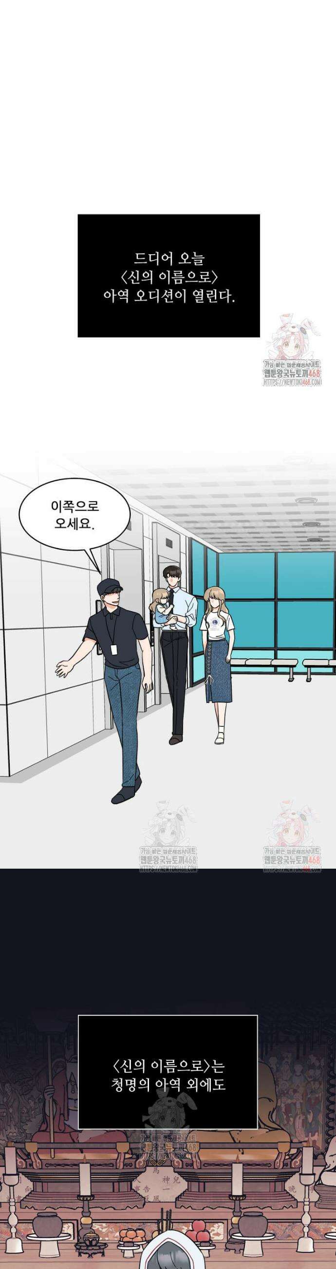 1년차 만렙 매니저 154화 26