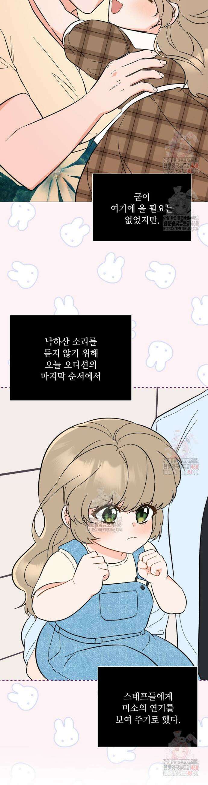 1년차 만렙 매니저 154화 28