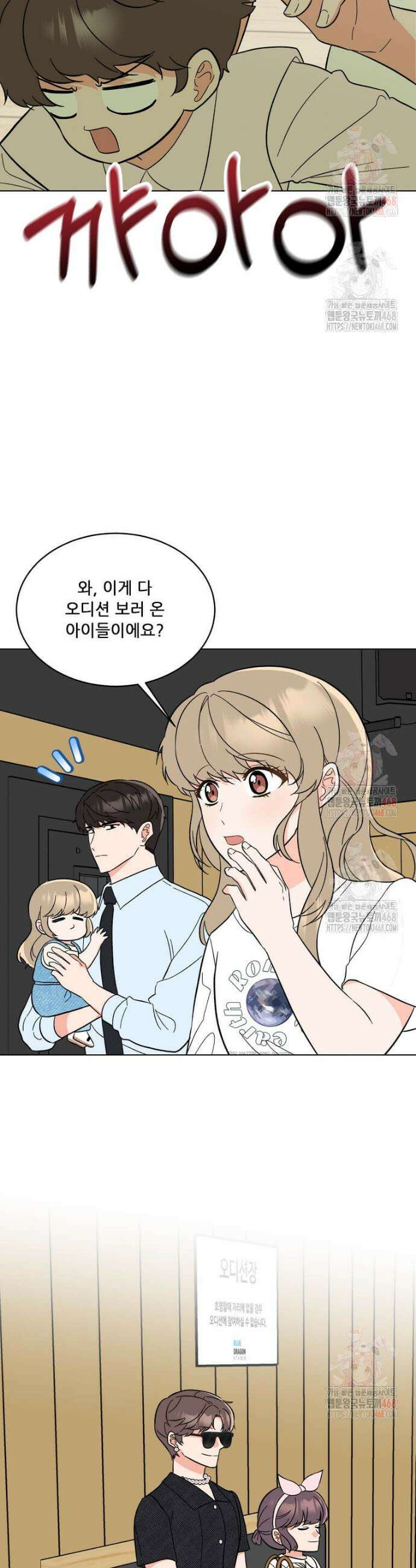 1년차 만렙 매니저 154화 30