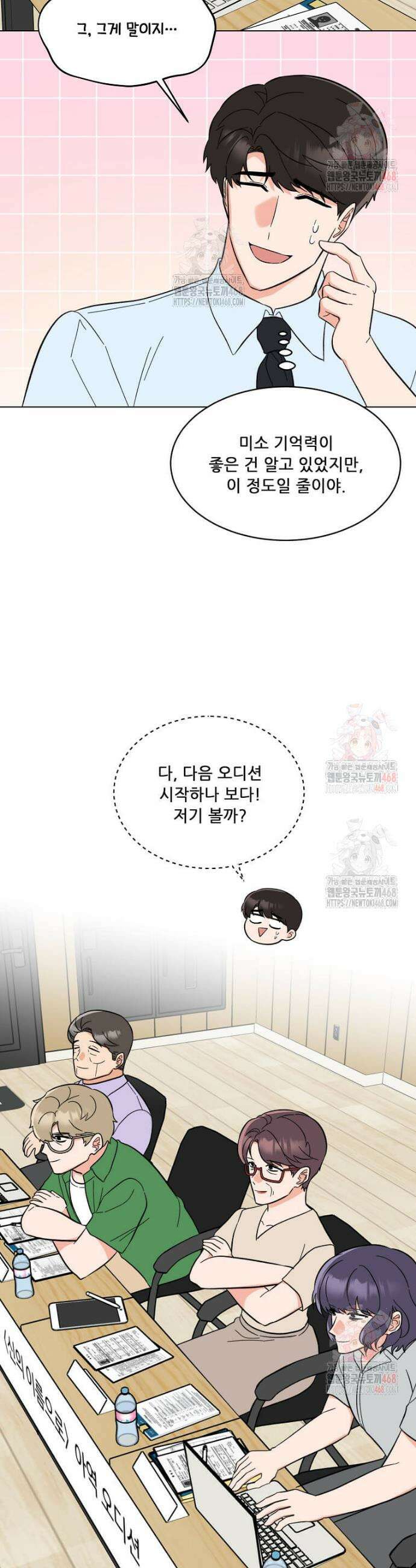 1년차 만렙 매니저 154화 35