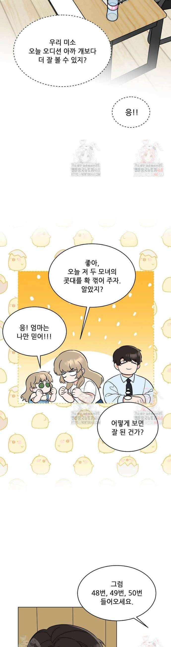 1년차 만렙 매니저 154화 36