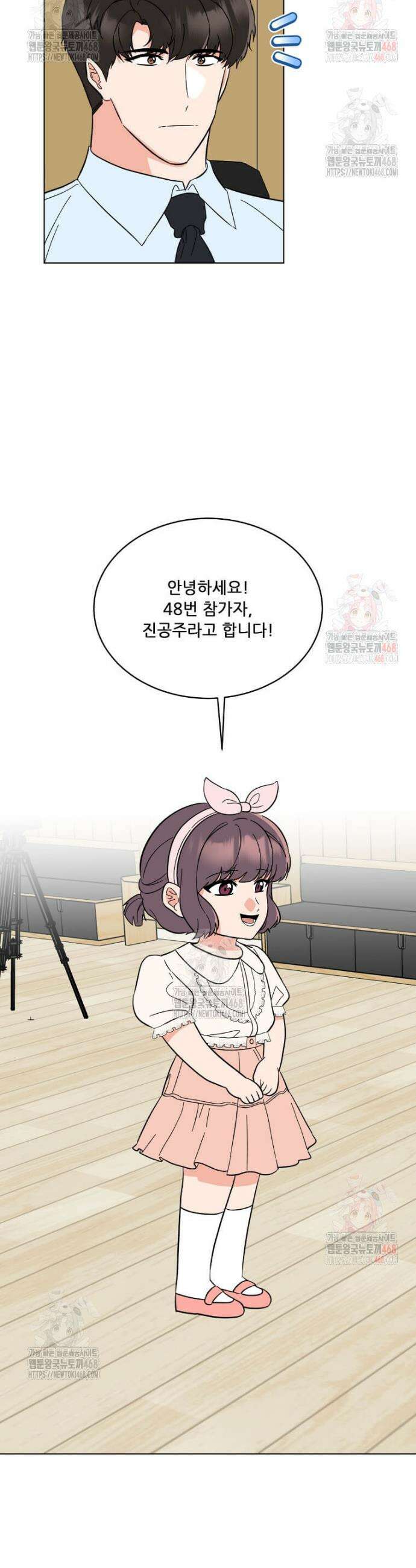 1년차 만렙 매니저 154화 37