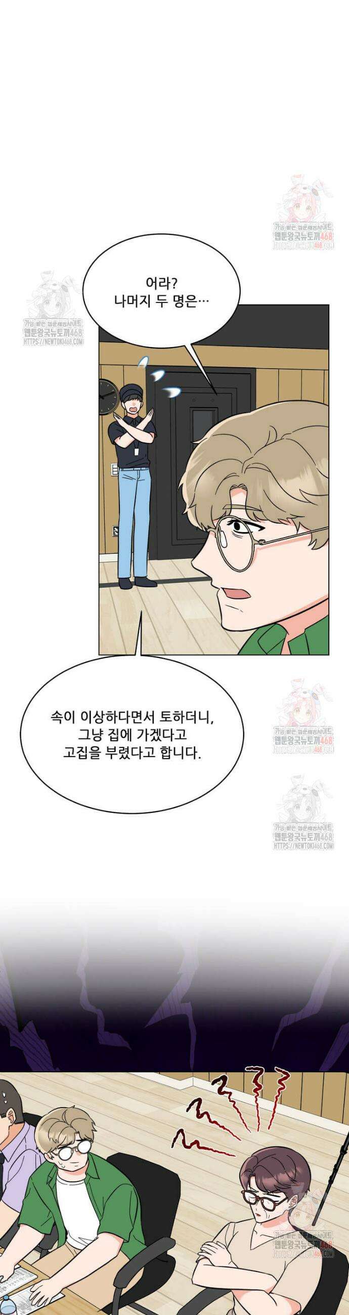1년차 만렙 매니저 154화 38