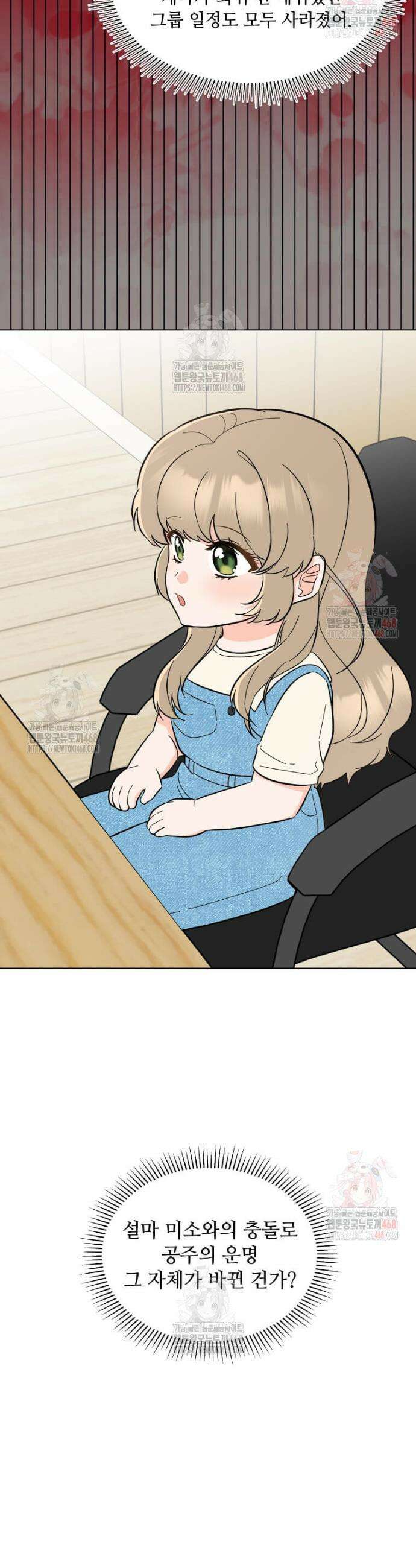 1년차 만렙 매니저 154화 42