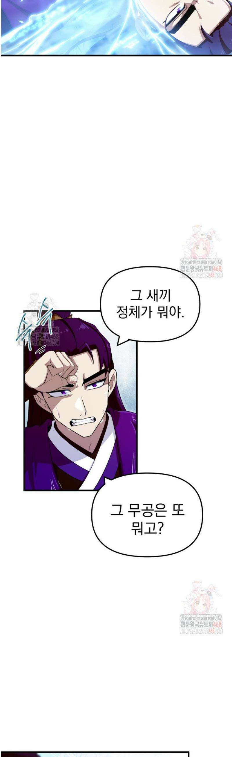 천마 객잔 54화 3