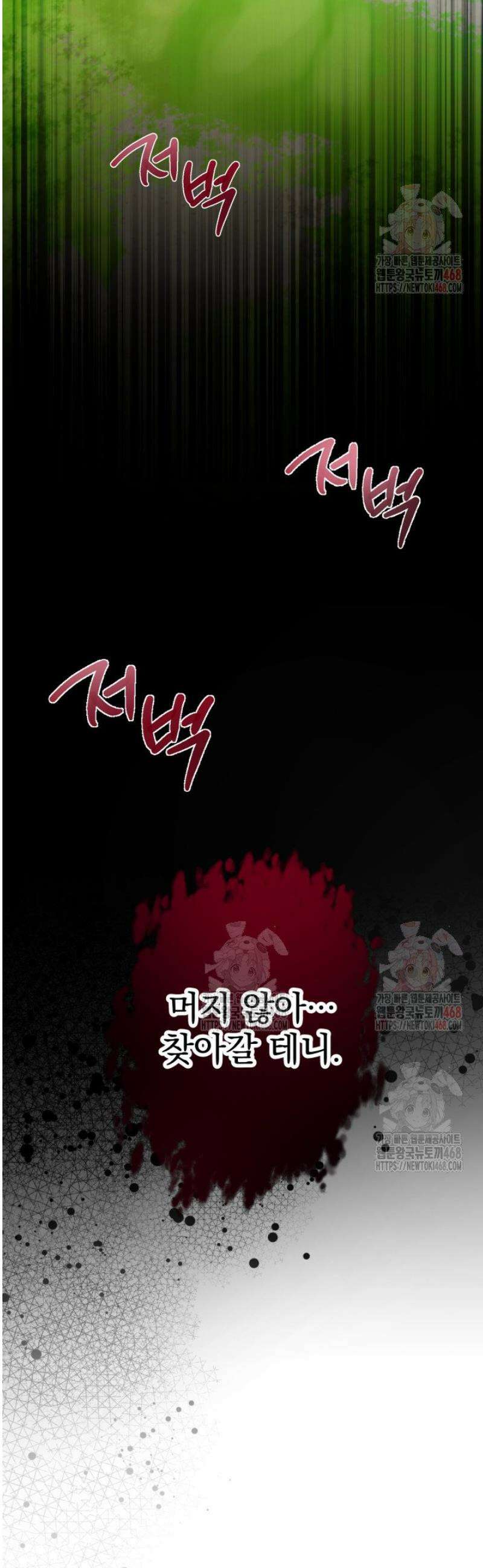 천마 객잔 54화 6
