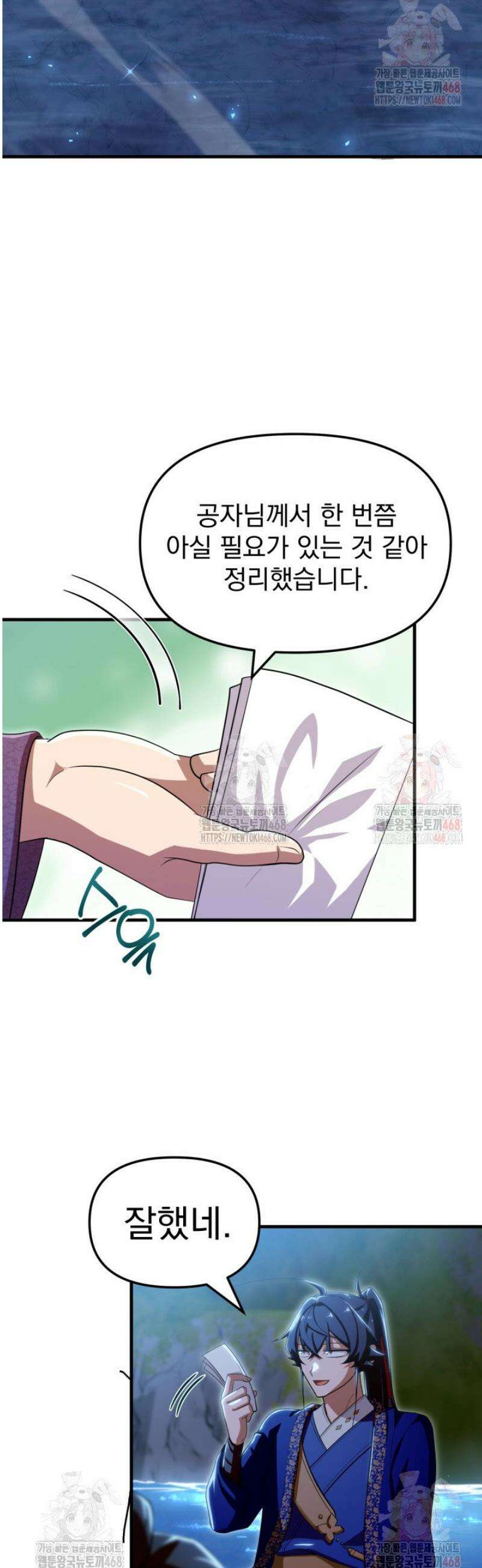천마 객잔 54화 8