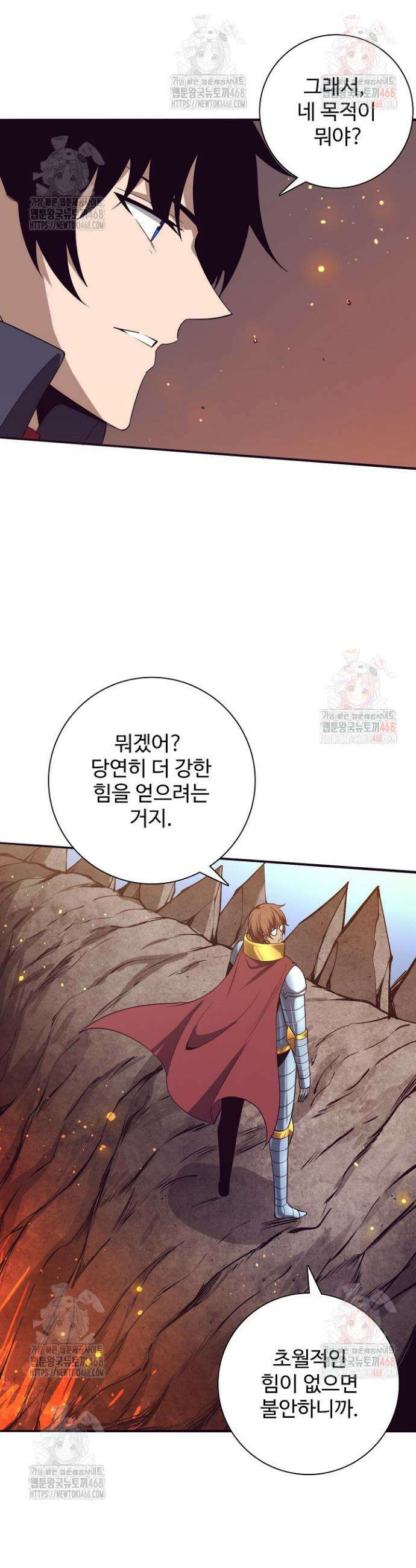 이볼브: 진화의 서막 137화 7