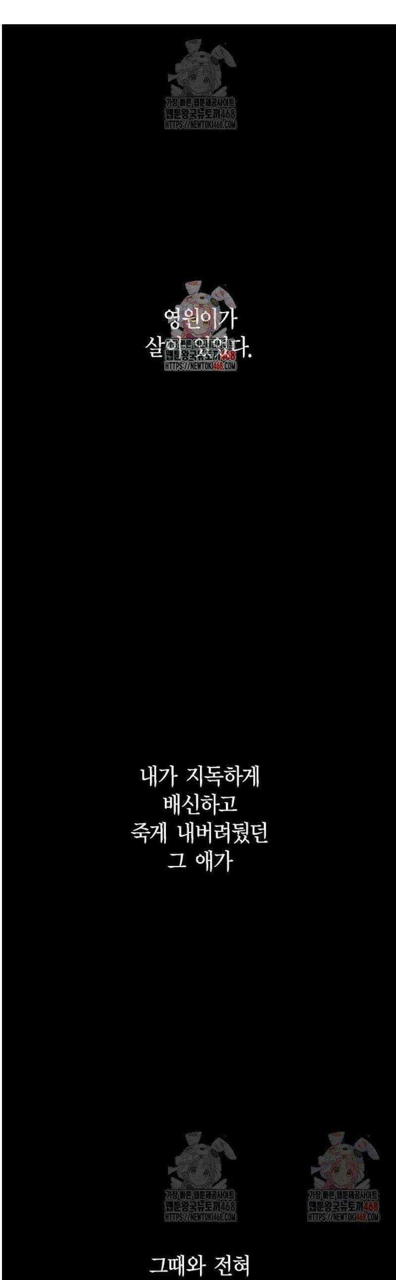 낙차 31화 1