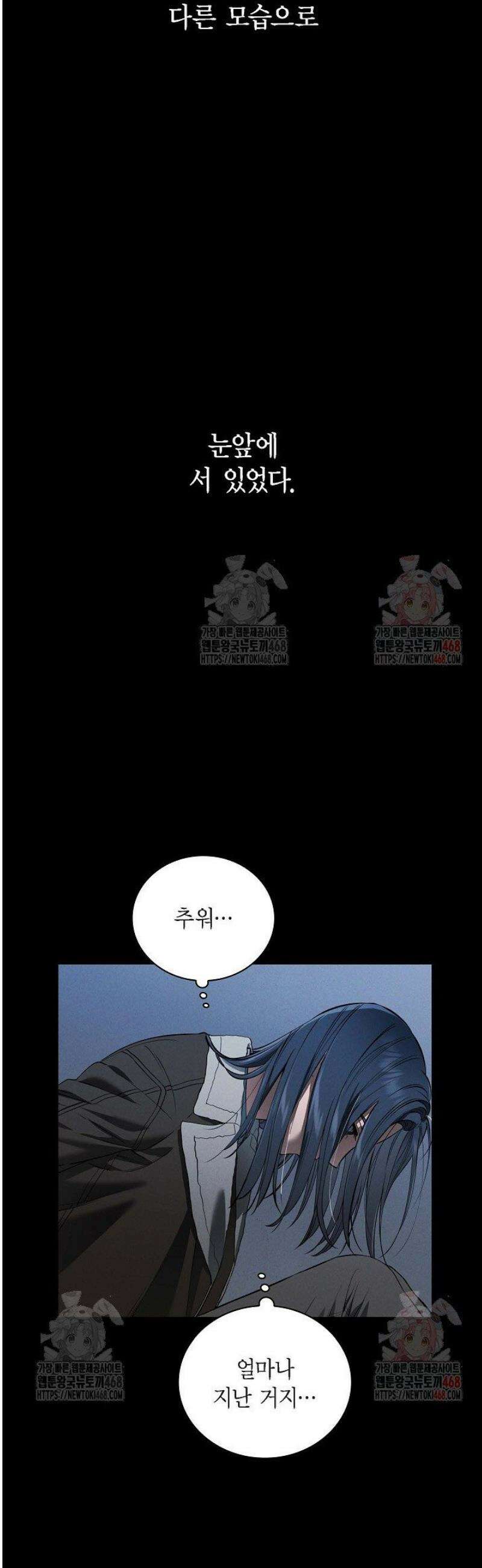 낙차 31화 2