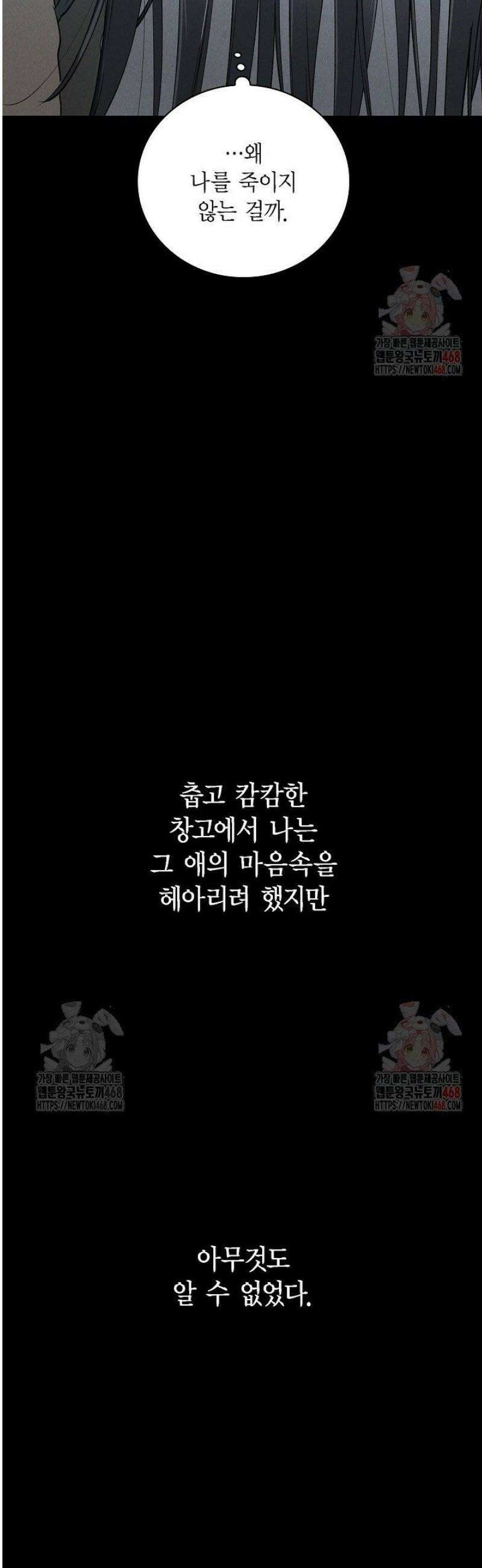 낙차 31화 5