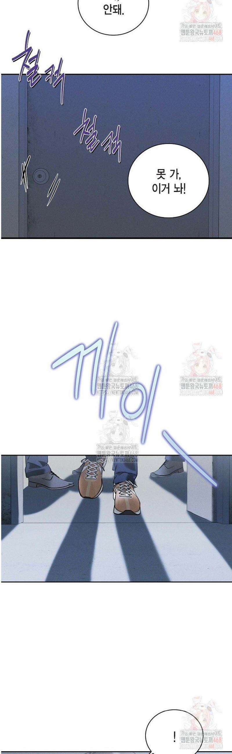 낙차 31화 8