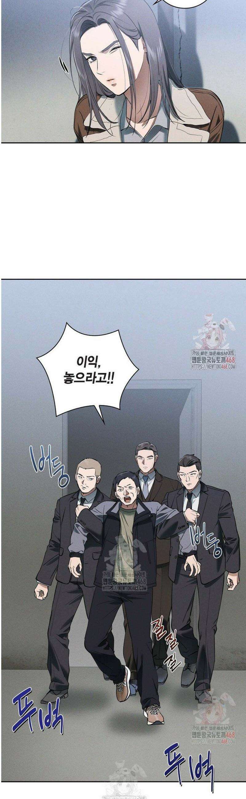 낙차 31화 9