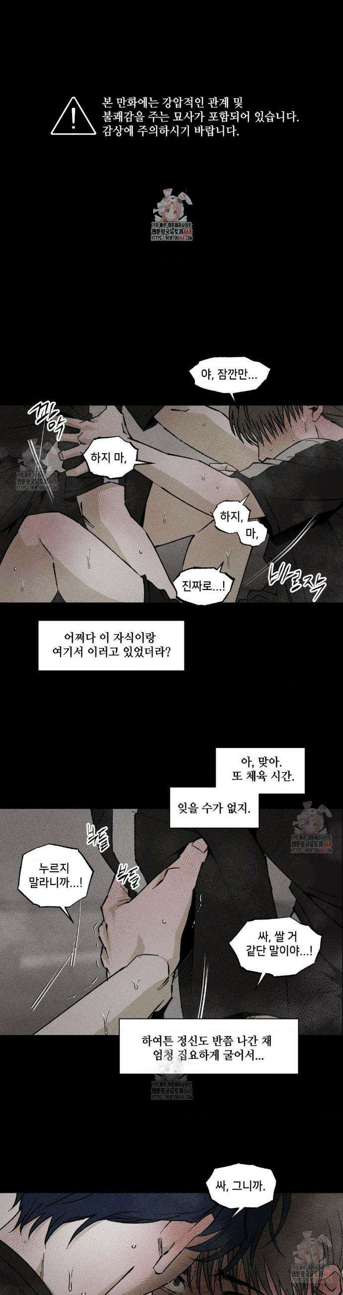 유원불변 45화 1