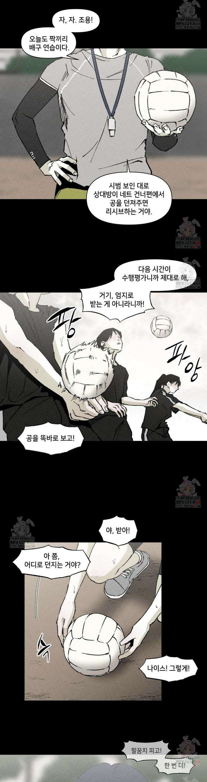 유원불변 45화 3