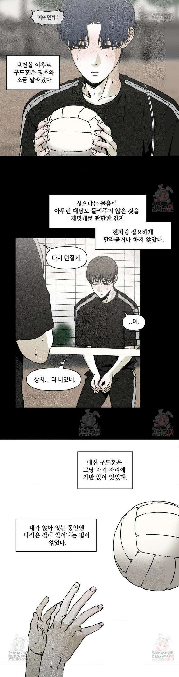 유원불변 45화 4