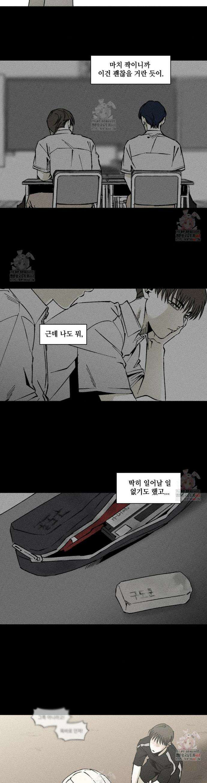 유원불변 45화 5
