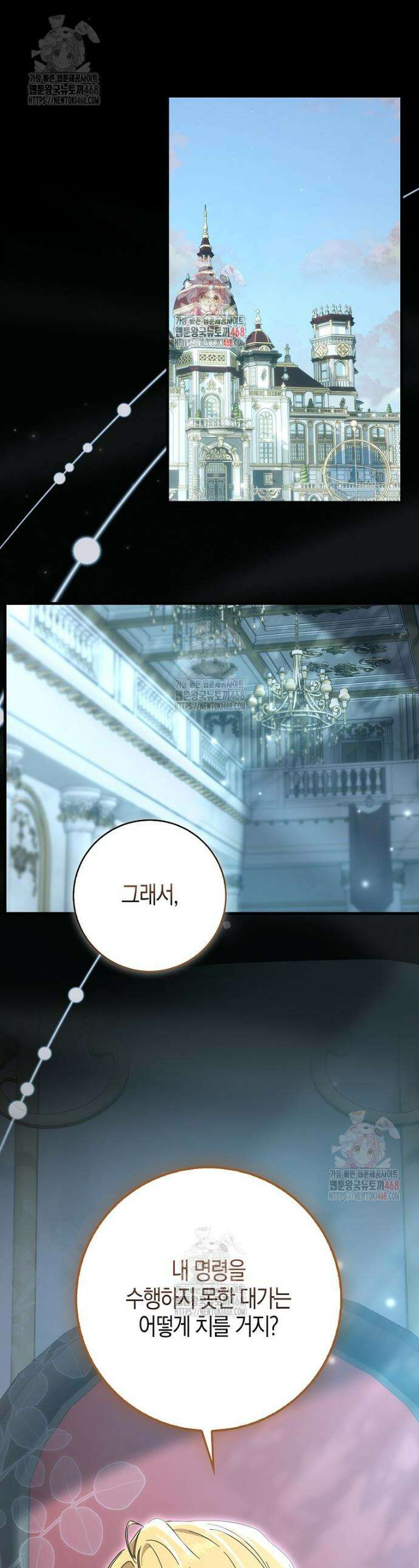 남주가 청혼에 집착한다 22화 1