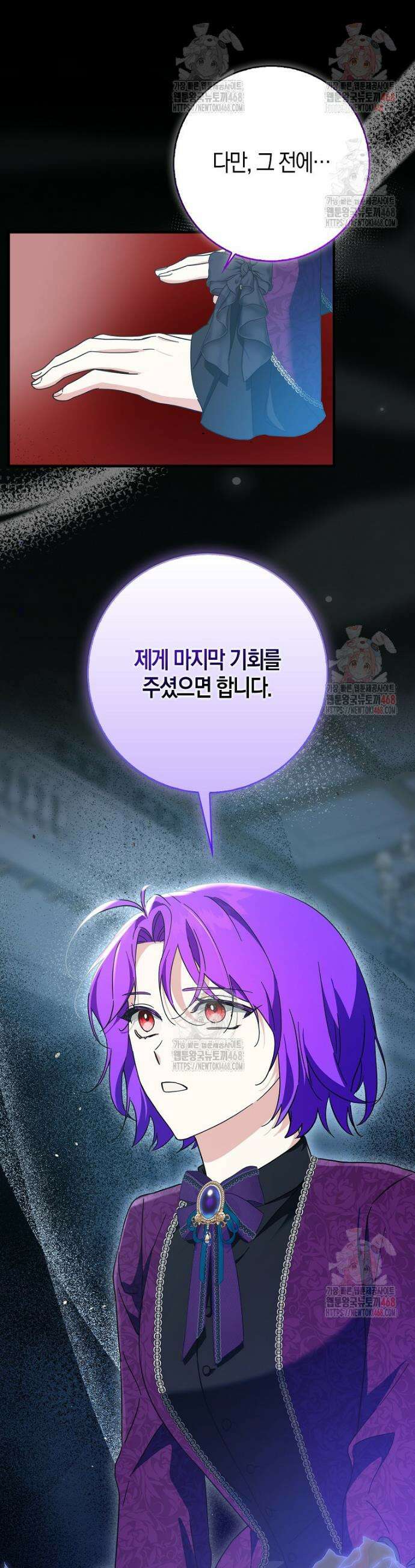 남주가 청혼에 집착한다 22화 4