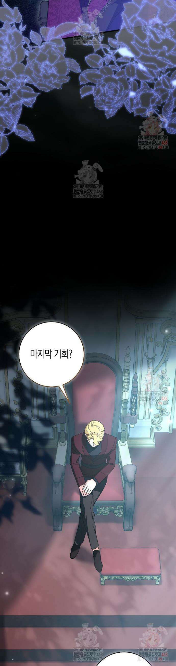 남주가 청혼에 집착한다 22화 5