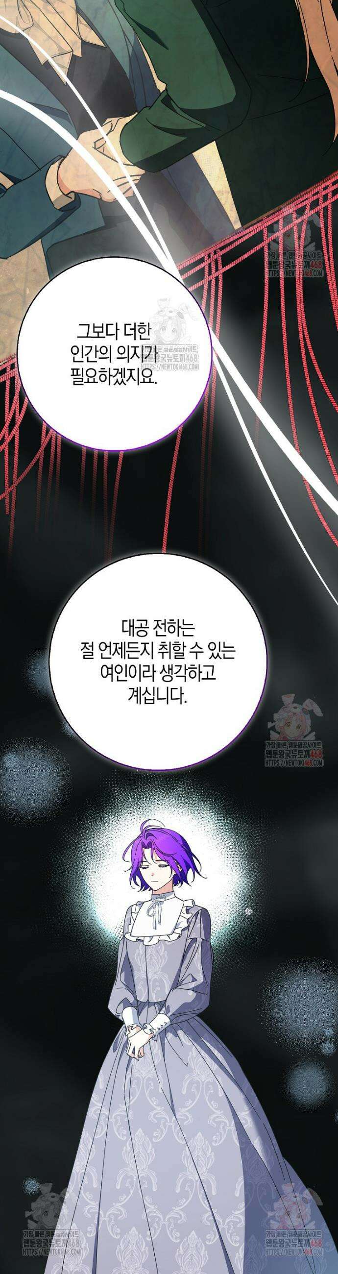 남주가 청혼에 집착한다 22화 10