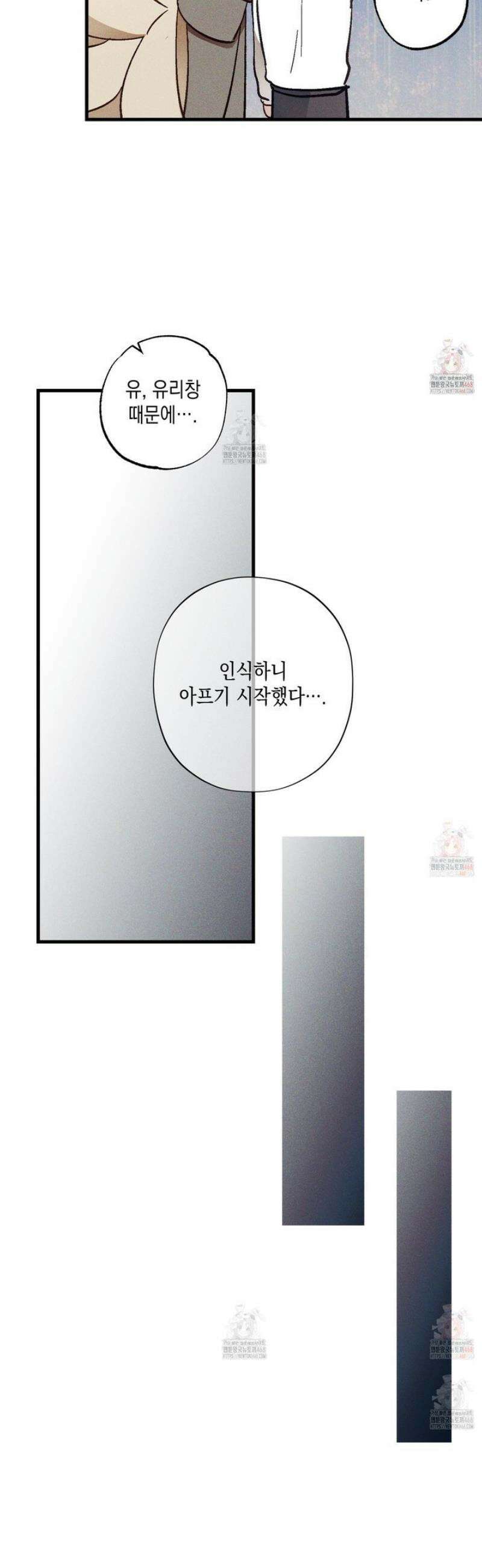 설화적 비즈니스 11화 6