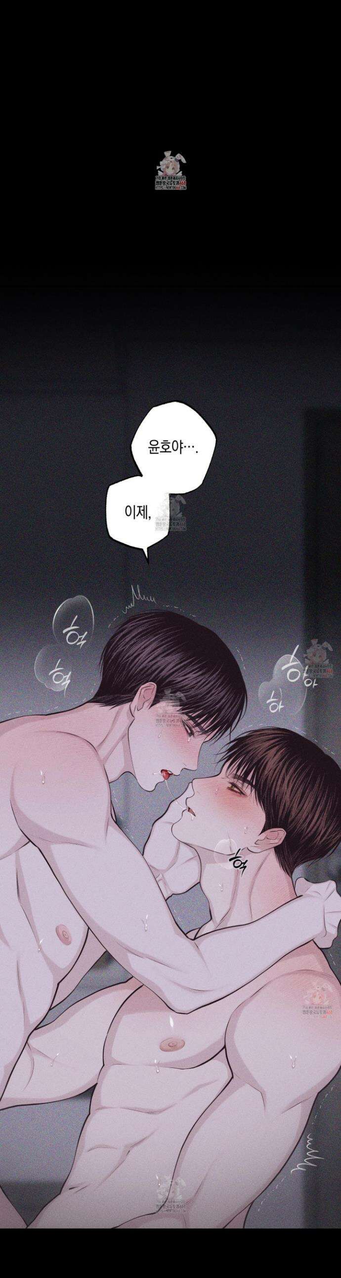깨진 사랑의 형태 74화 1