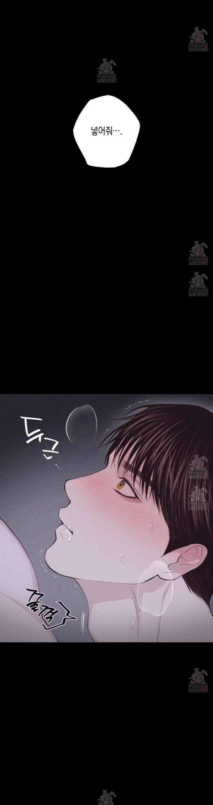 깨진 사랑의 형태 74화 2