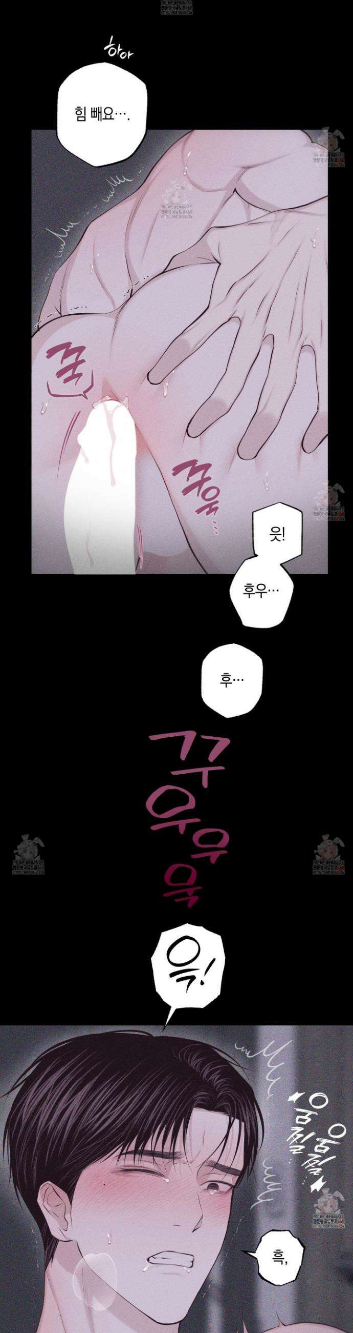 깨진 사랑의 형태 74화 3