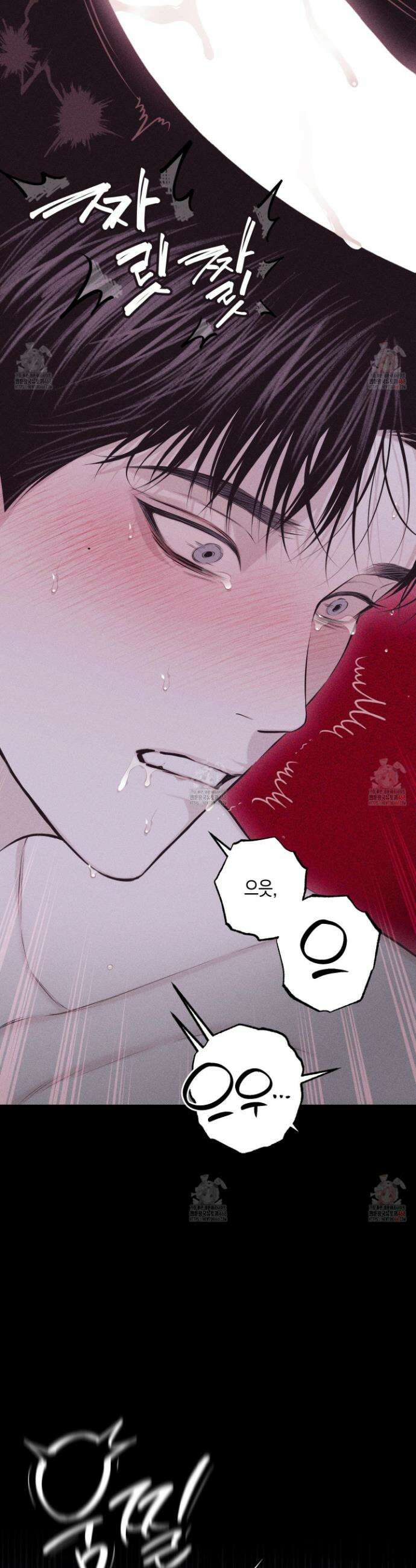 깨진 사랑의 형태 74화 5