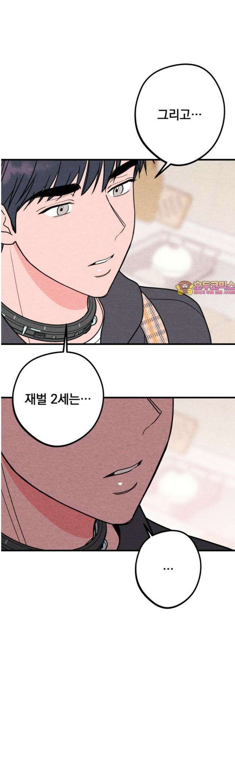 4년 6개월을 잃은 여자 24화 두 번째 의뢰(1) 1