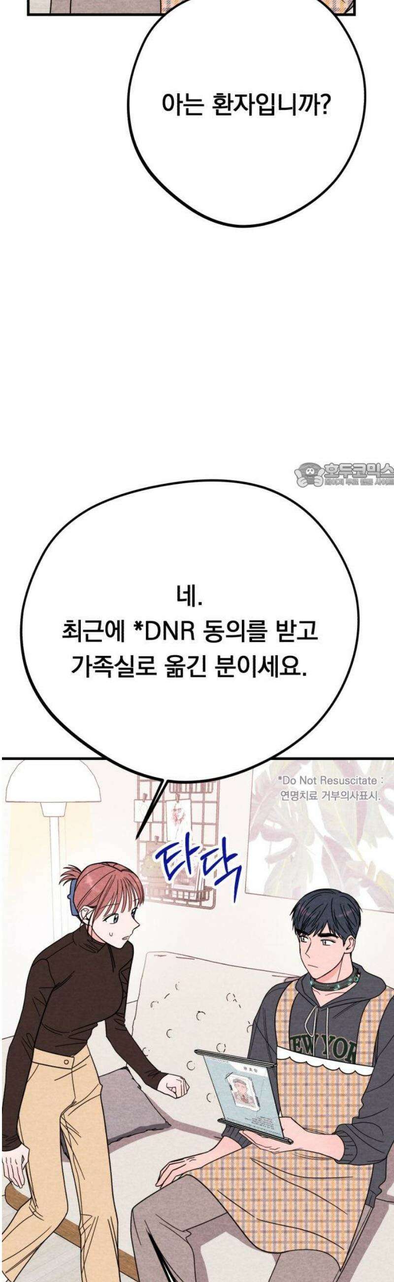 4년 6개월을 잃은 여자 24화 두 번째 의뢰(1) 11