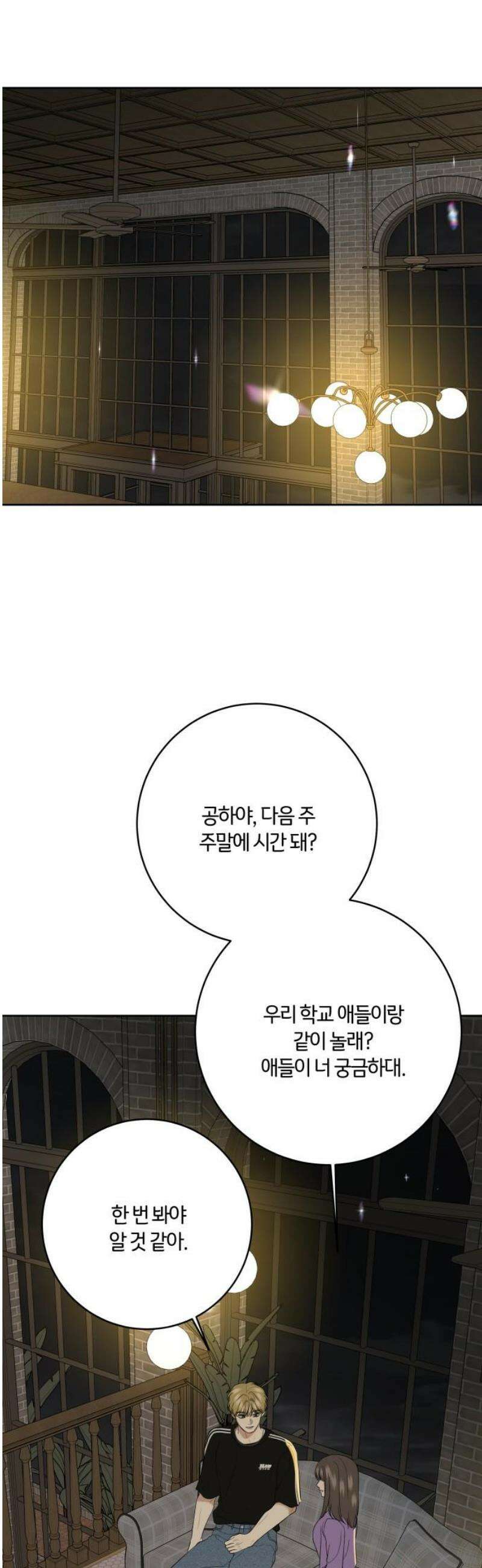 메리 배드 19세 33화 5