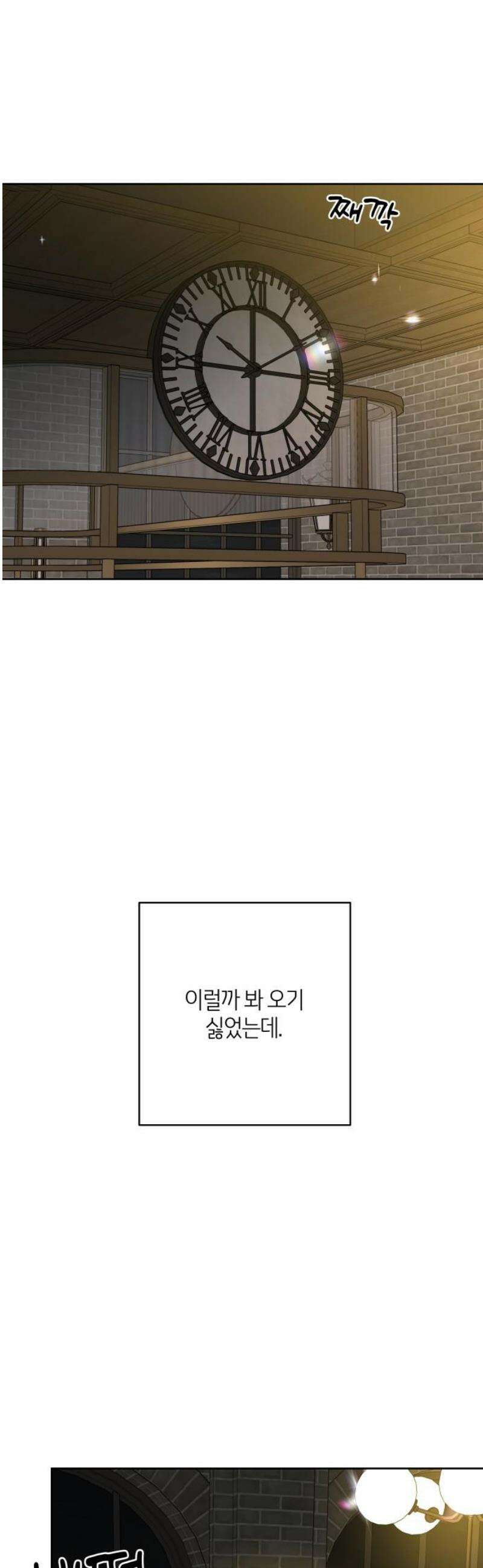 메리 배드 19세 33화 10