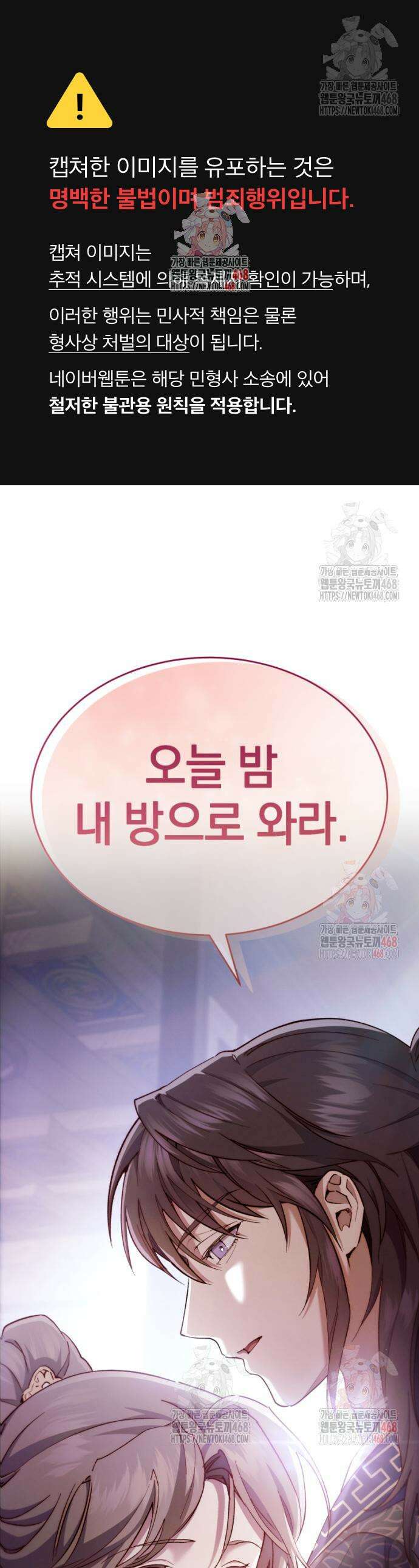 천마는 조용히 살고싶다 30화 1