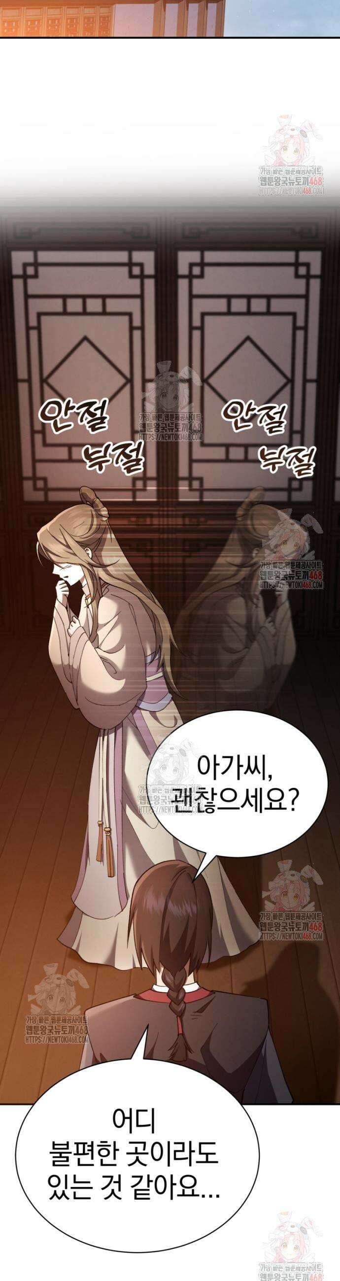 천마는 조용히 살고싶다 30화 7