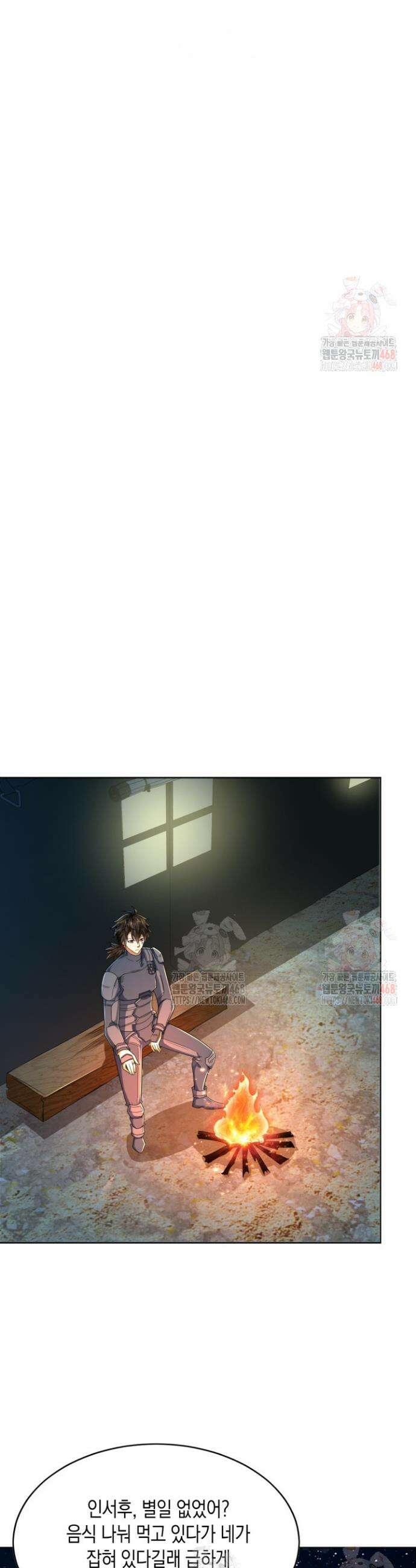 폐급에서 성주까지 레벨업 116화 4