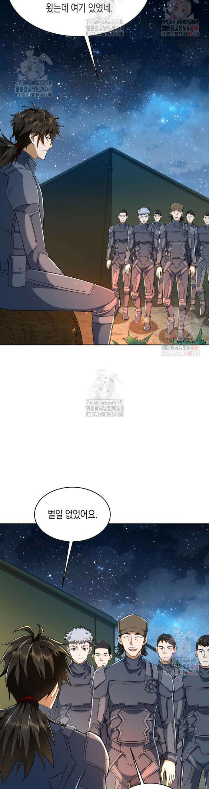 폐급에서 성주까지 레벨업 116화 5