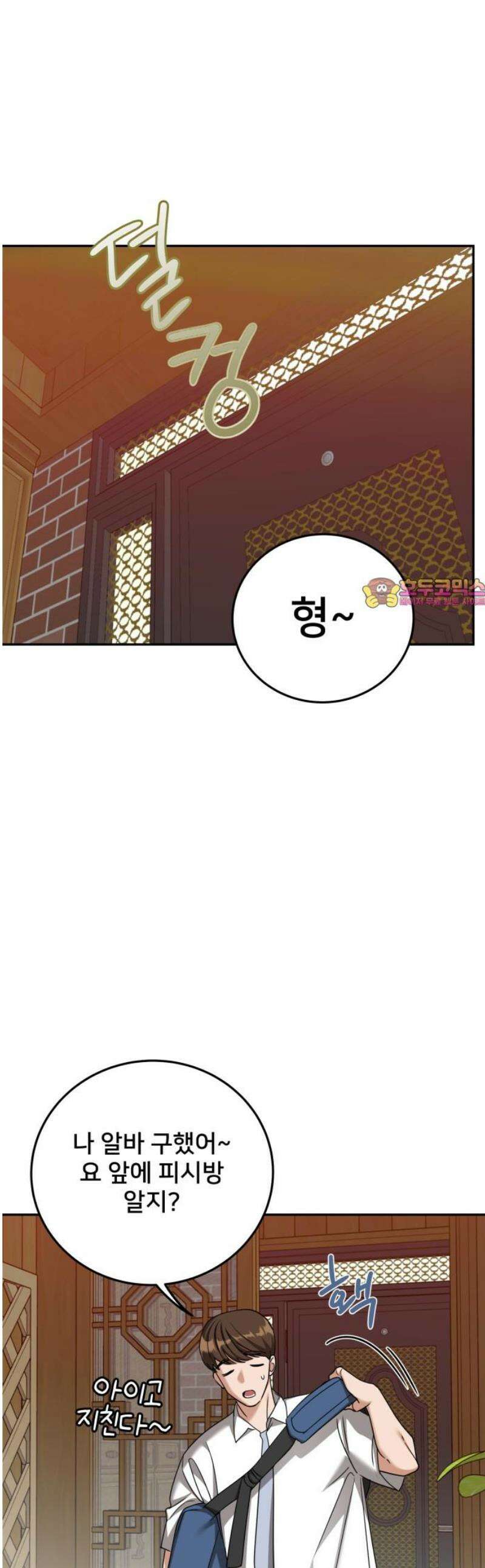줄리에게 40화 1