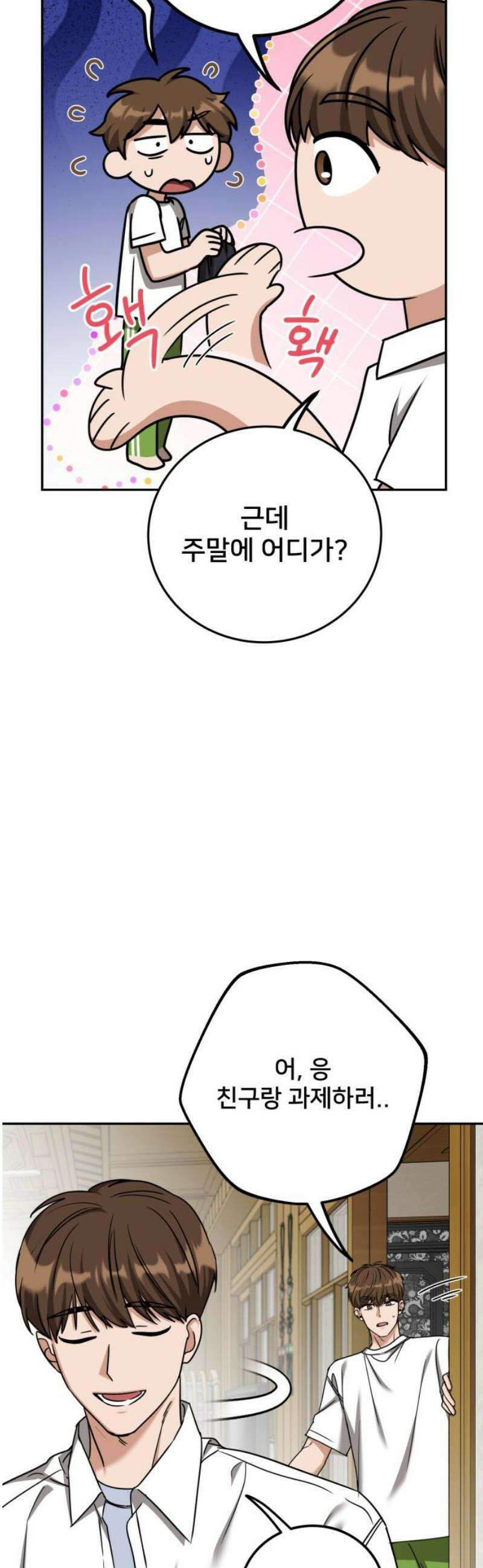 줄리에게 40화 5
