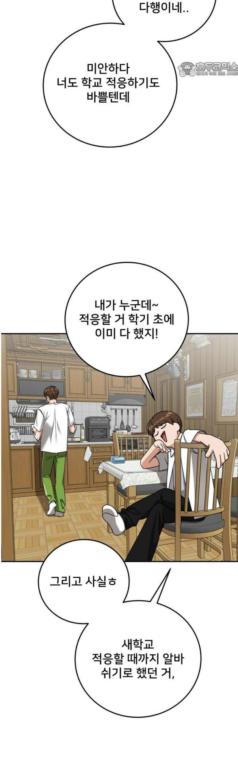줄리에게 40화 7