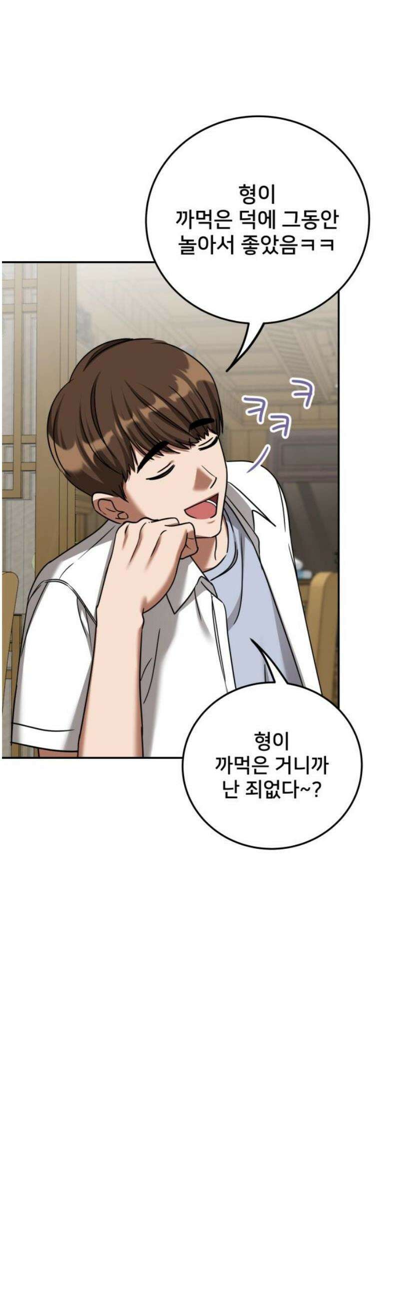 줄리에게 40화 8
