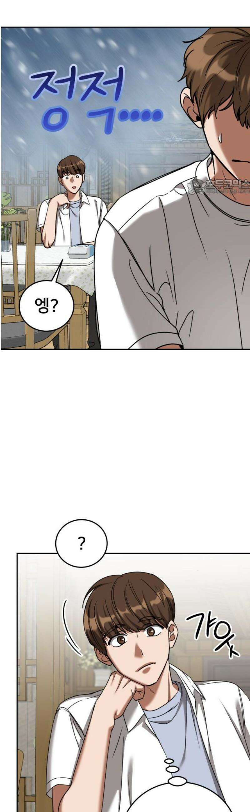 줄리에게 40화 9