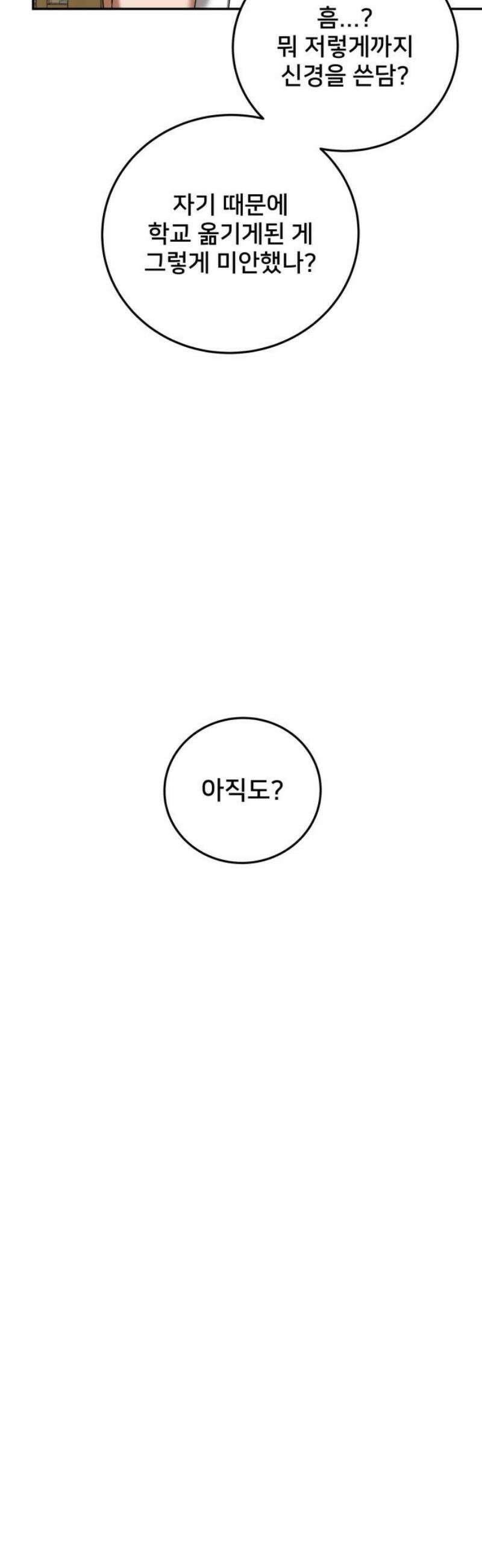 줄리에게 40화 10