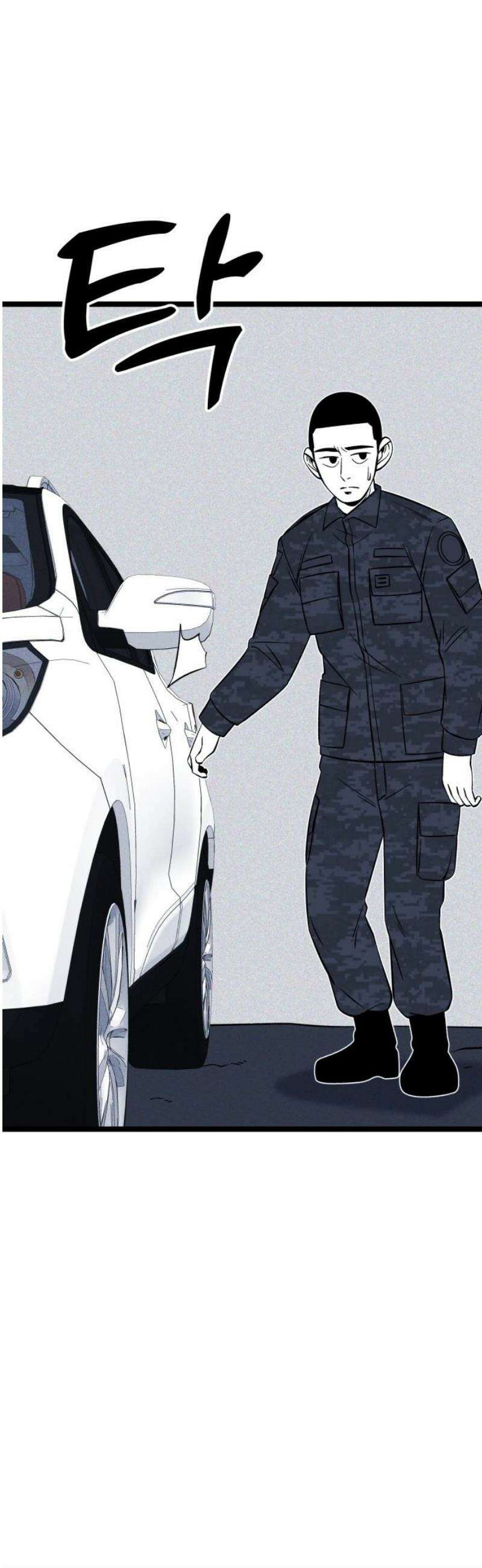 동반입대 18화 - 욕심2 21